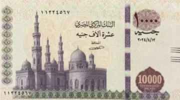 البنك المركزي يحسم حقيقة إصدار عملة 10 آلاف جنيه ويطرح فئات معدنية جديدة